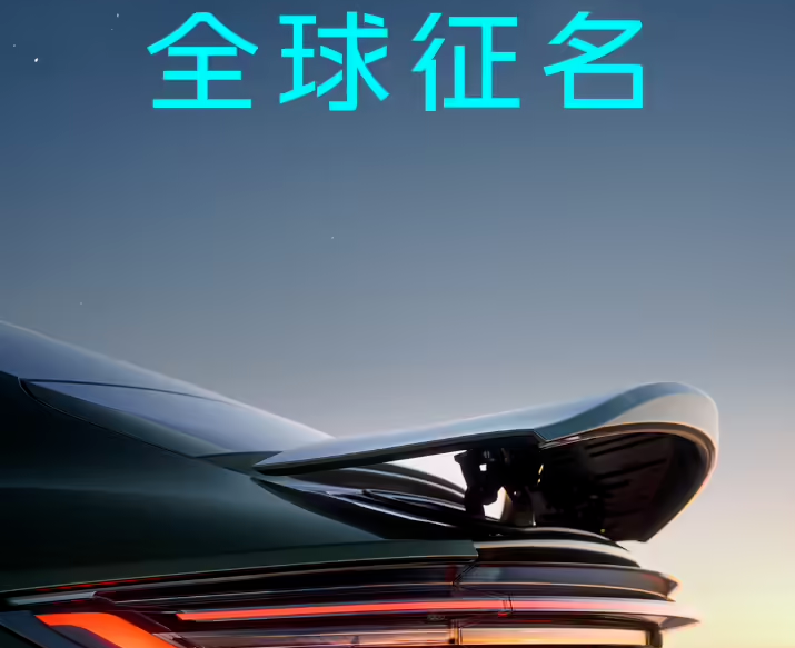 工信部披露吉利银河TT信息：三档电池包，顶配CLTC达725km