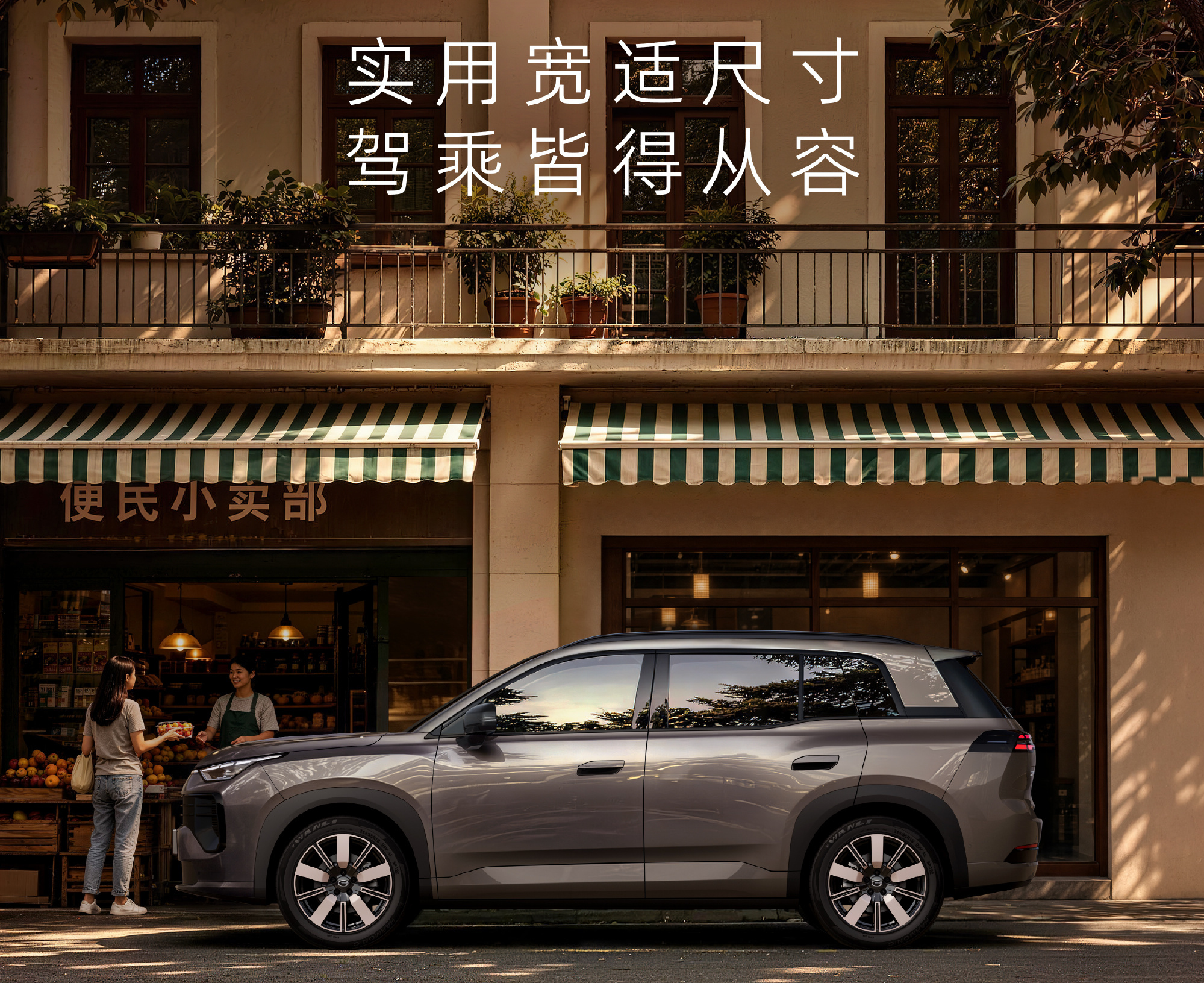 第五代广汽传祺GS4官图发布：半隐藏式门把手+发光LOGO，年内上市