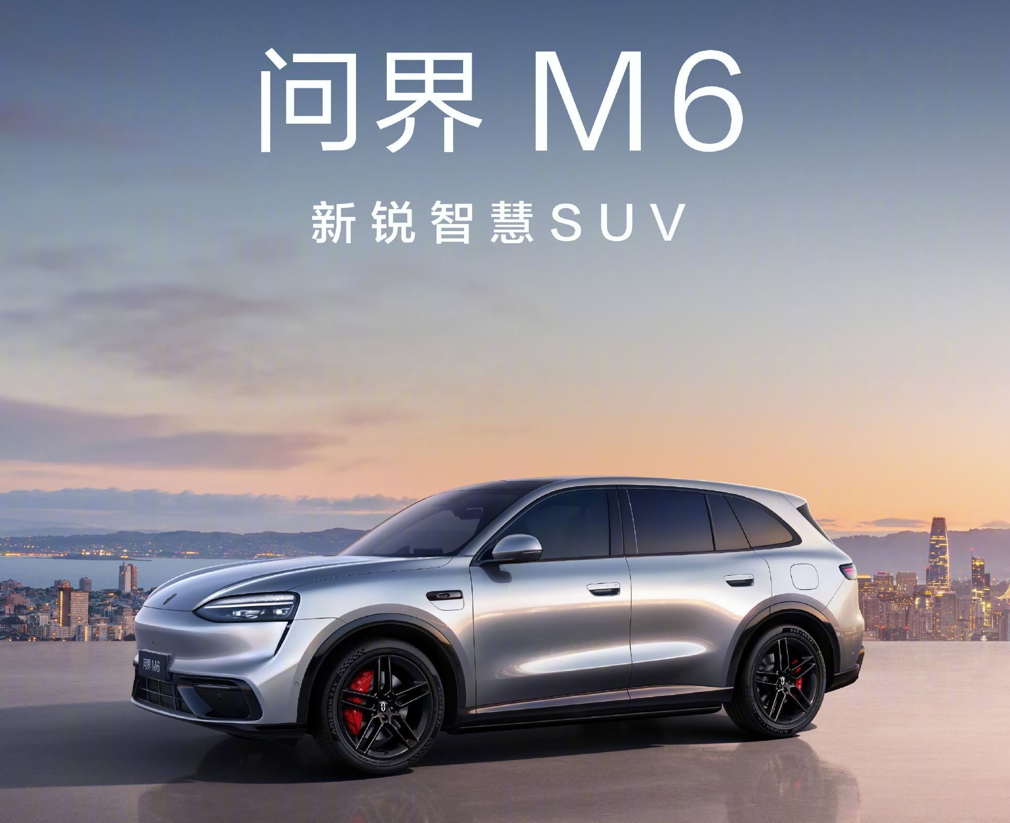 问界M6纯电Max/Max+版开售：标配途灵平台、鸿蒙座舱，22.98万元起