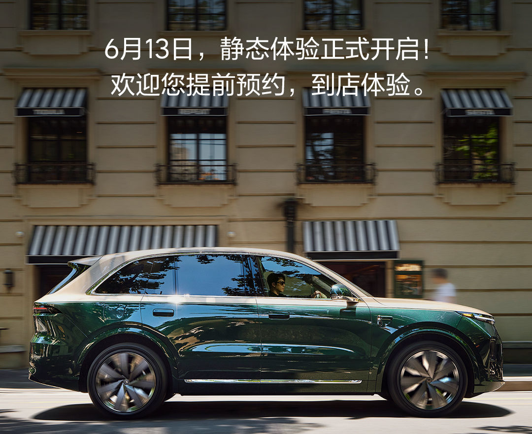 全新理想L8发布会定档6月23日，第三代5C增程超充，旗舰五座SUV