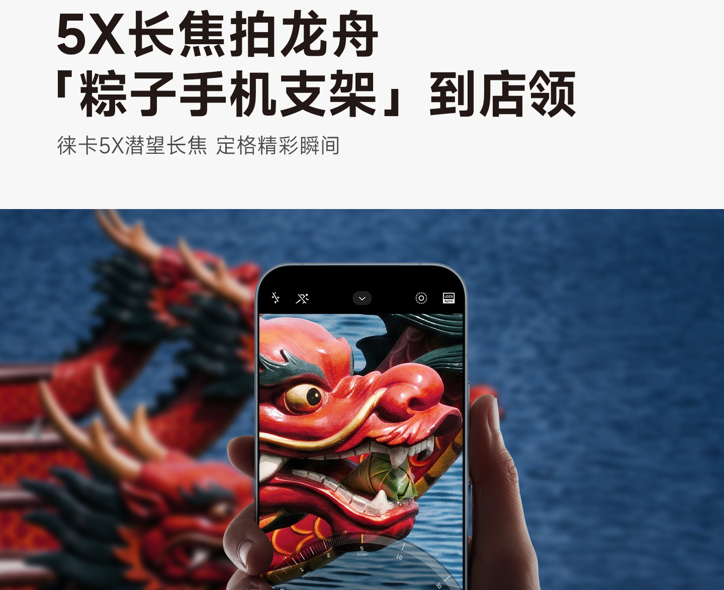 小米之家端午活动：体验小米17T系列5X长焦寻粽子彩蛋