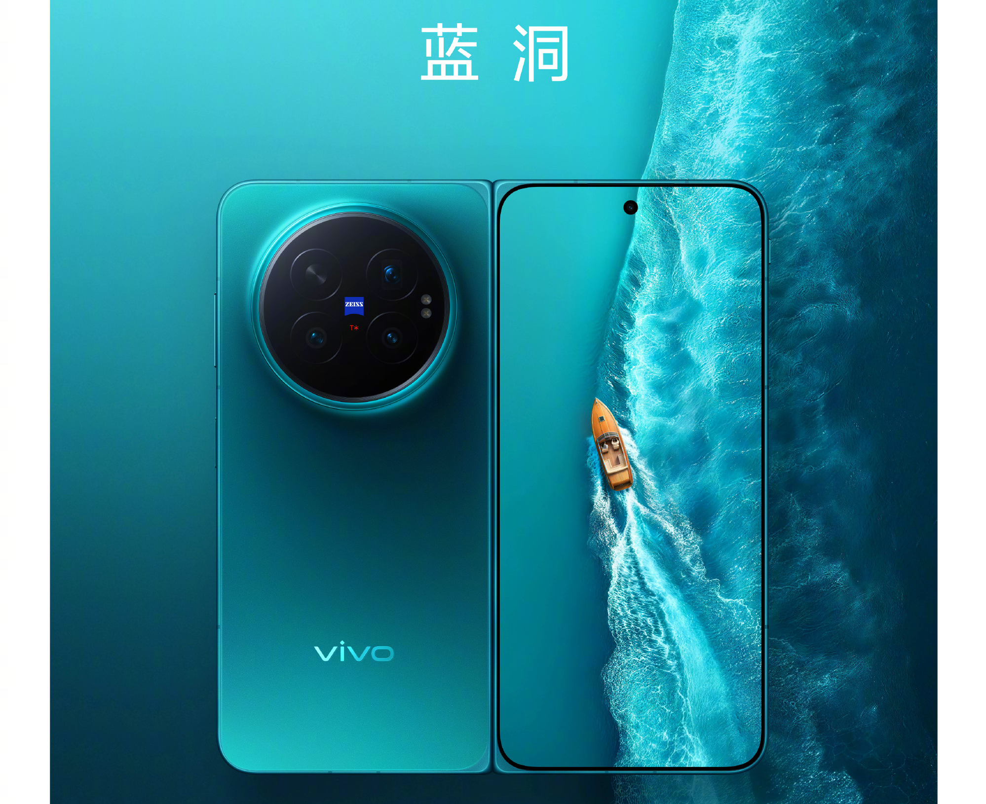 vivo X Fold6折叠屏预热：挑战4000米高空跳伞打电话