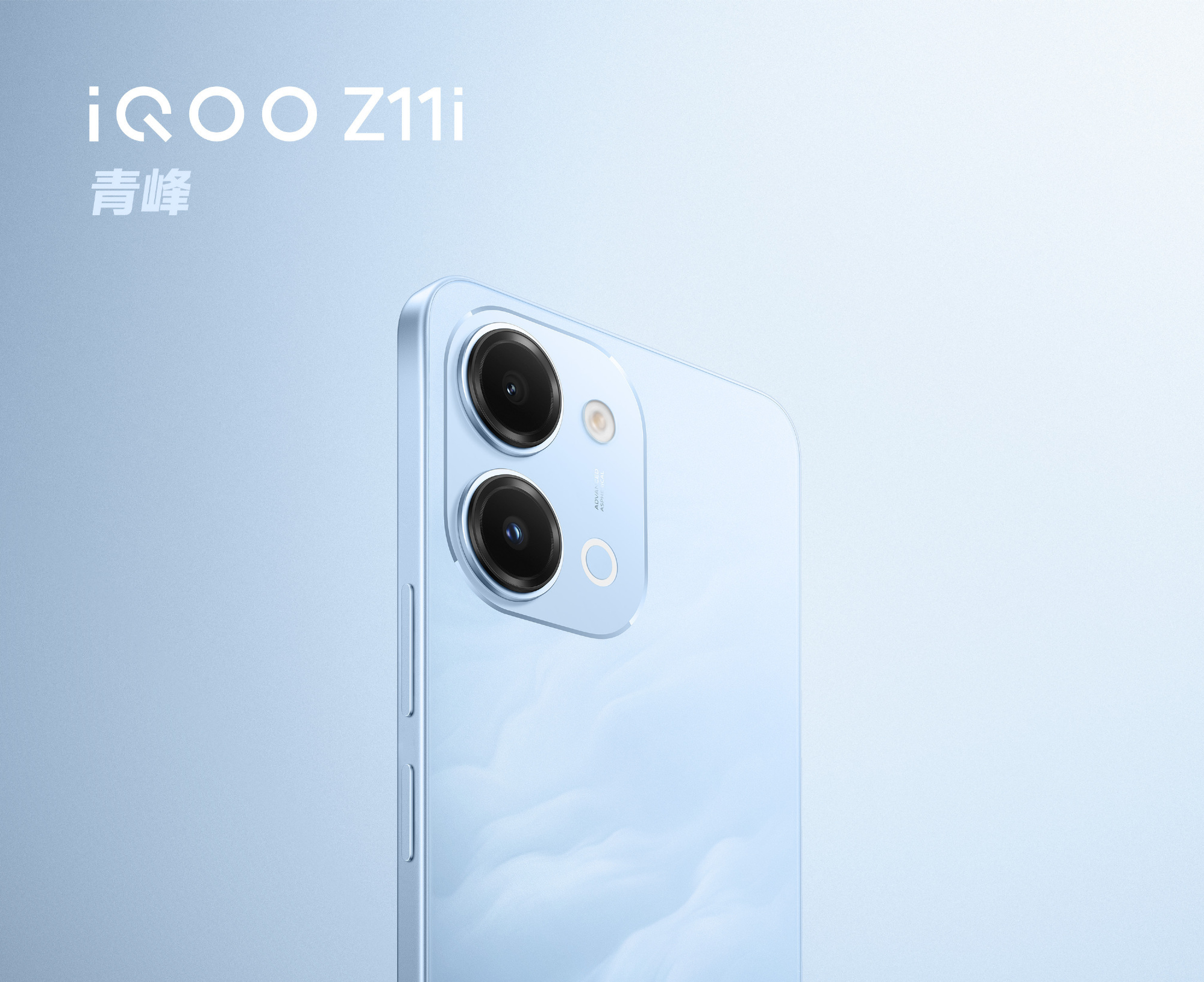 iQOO Z11i新增青峰、沙漠金、墨影配色，7月正式开售