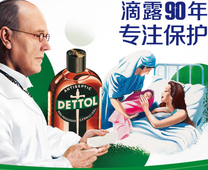 滴露就争议广告致歉，视频由第三方达创作已下架
