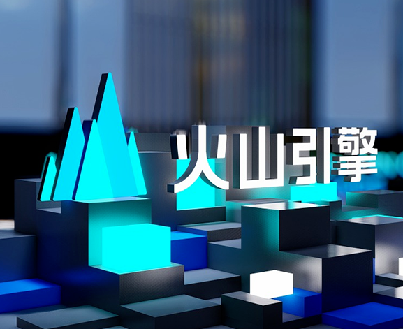 豆包日均Token使用量突破180万亿，两年涨1500倍