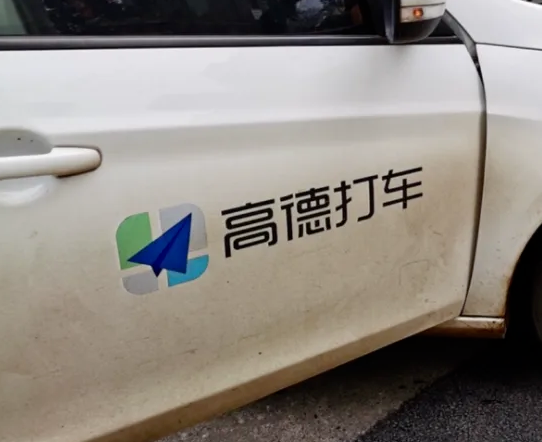 高德打车28公里收100元跨城费，客服回应：可补偿80元优惠券