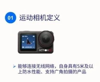 一季度全球手持智能相机出货增33%，大疆以65%份额蝉联全球第一