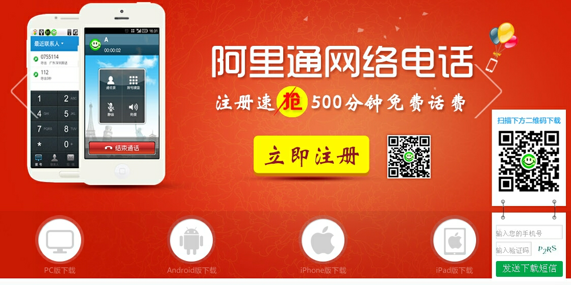 阿里通怎么看虚拟电话