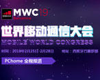 【MWC】2019MWC世界移动通信大会