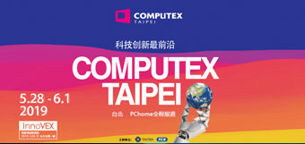 COMPUTEX 2019台北国际电脑展专题报道