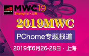 2019MWC上海专题报道