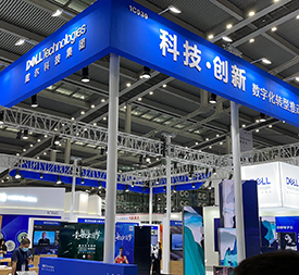 戴尔科技集团连续四年参加中国电子信息博览会