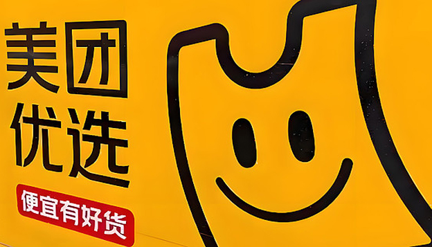 王兴曾高度看好社区团购，为何美团优选轰然倒塌？