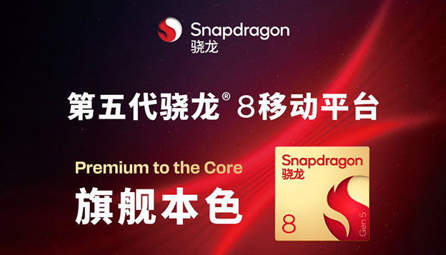 第五代骁龙8有多强？一加Ace 6T满帧横扫主流手游