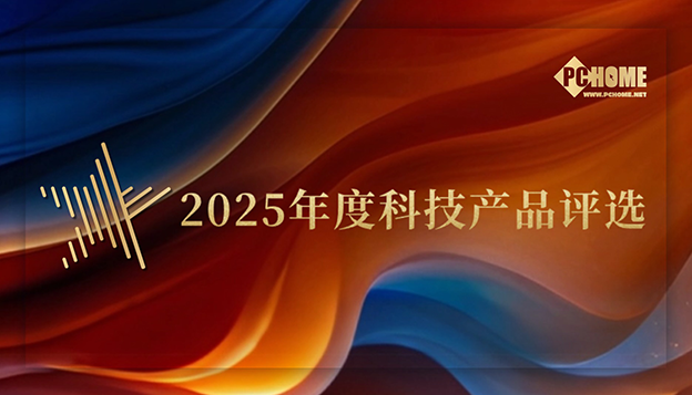 2025年度卓越评选