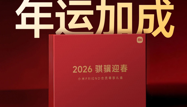 小米科技年货节进行中 智能生态专场至高优惠2400元